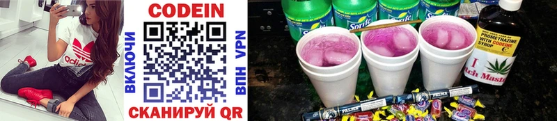 Кодеиновый сироп Lean Purple Drank MEGA сайт Сунжа купить закладку