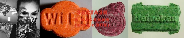 ECSTASY Аркадак